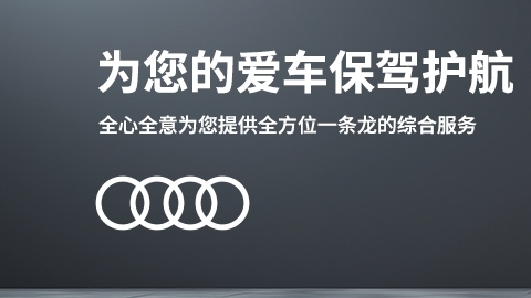 濟(jì)南奔馳保養(yǎng)：解鎖愛(ài)車 “健康密碼”