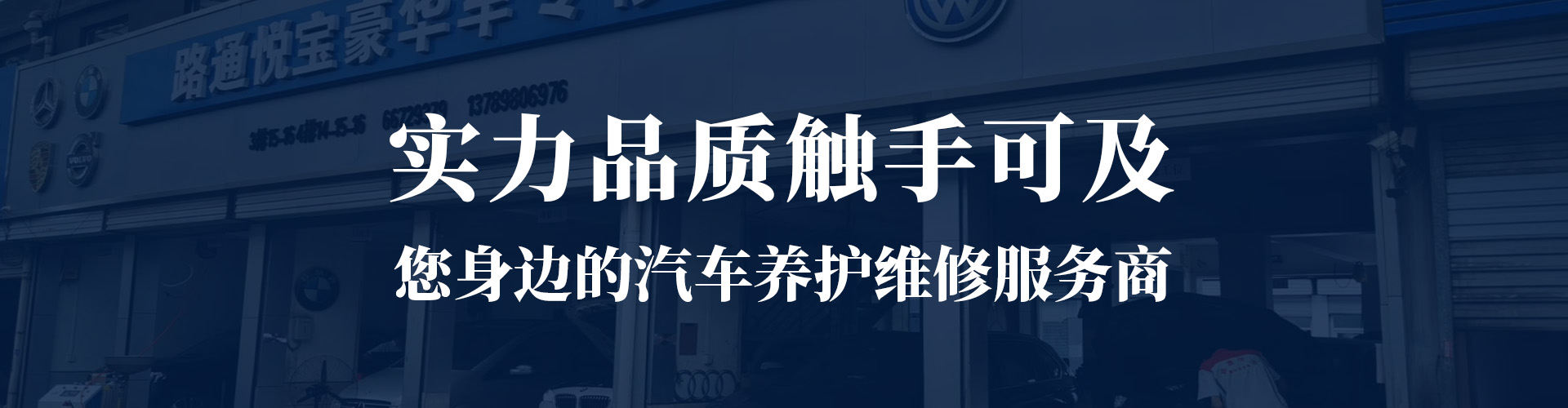 濟(jì)南沃爾沃汽車保養(yǎng)：汽車哪些零配件包養(yǎng)周期需要著重介紹